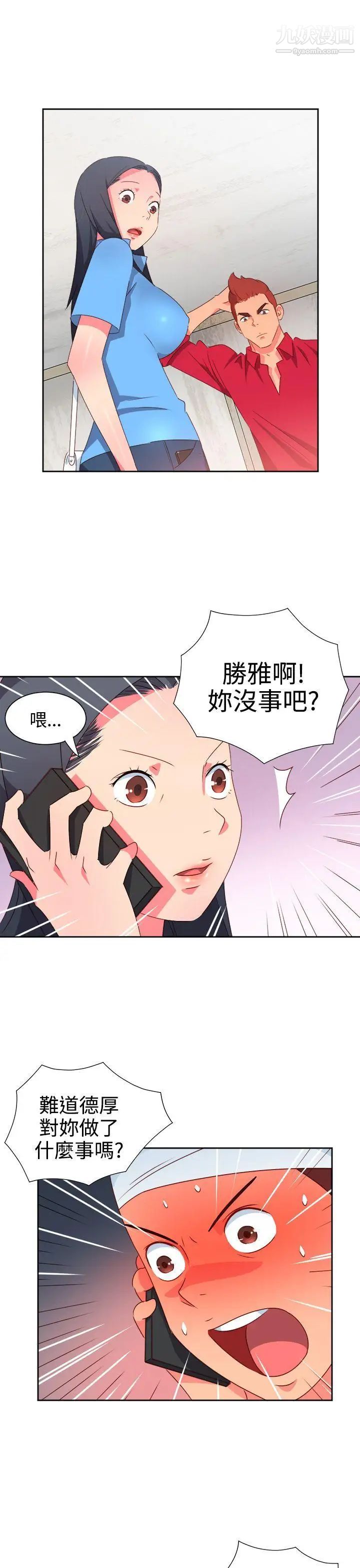 情慾灵药第23话