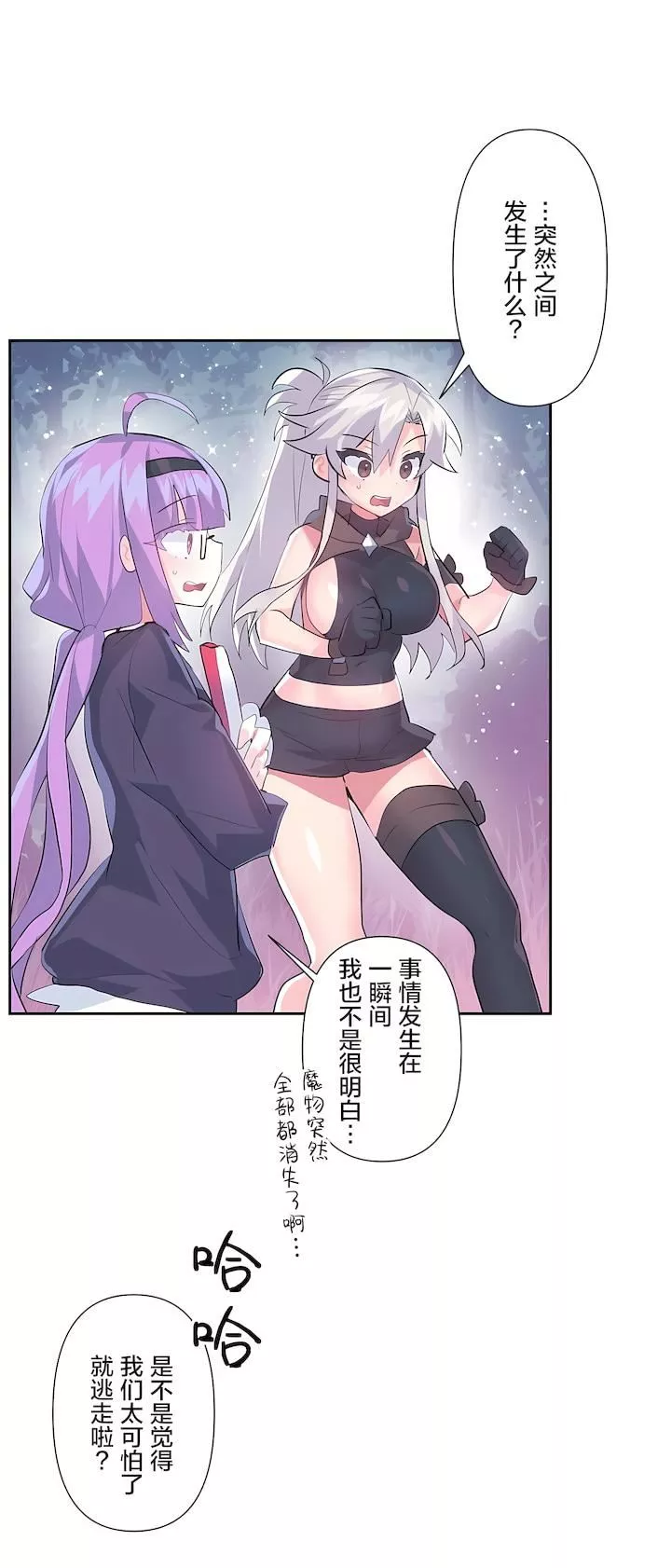 愛愛仙境第二季39話