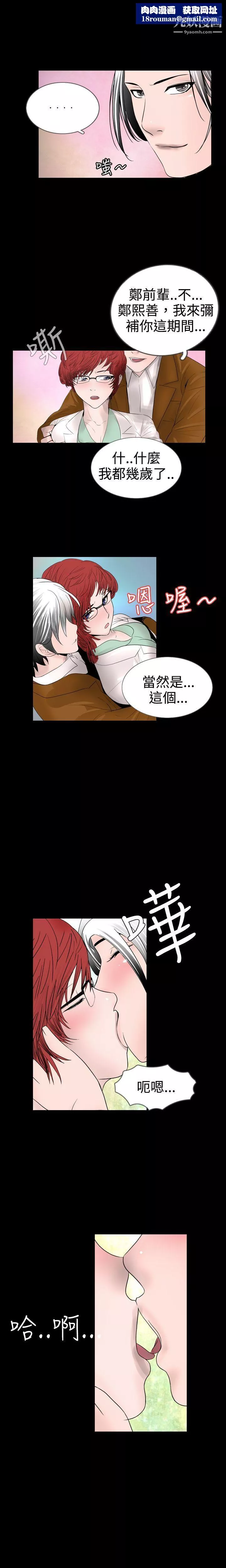 新進訓育第13話