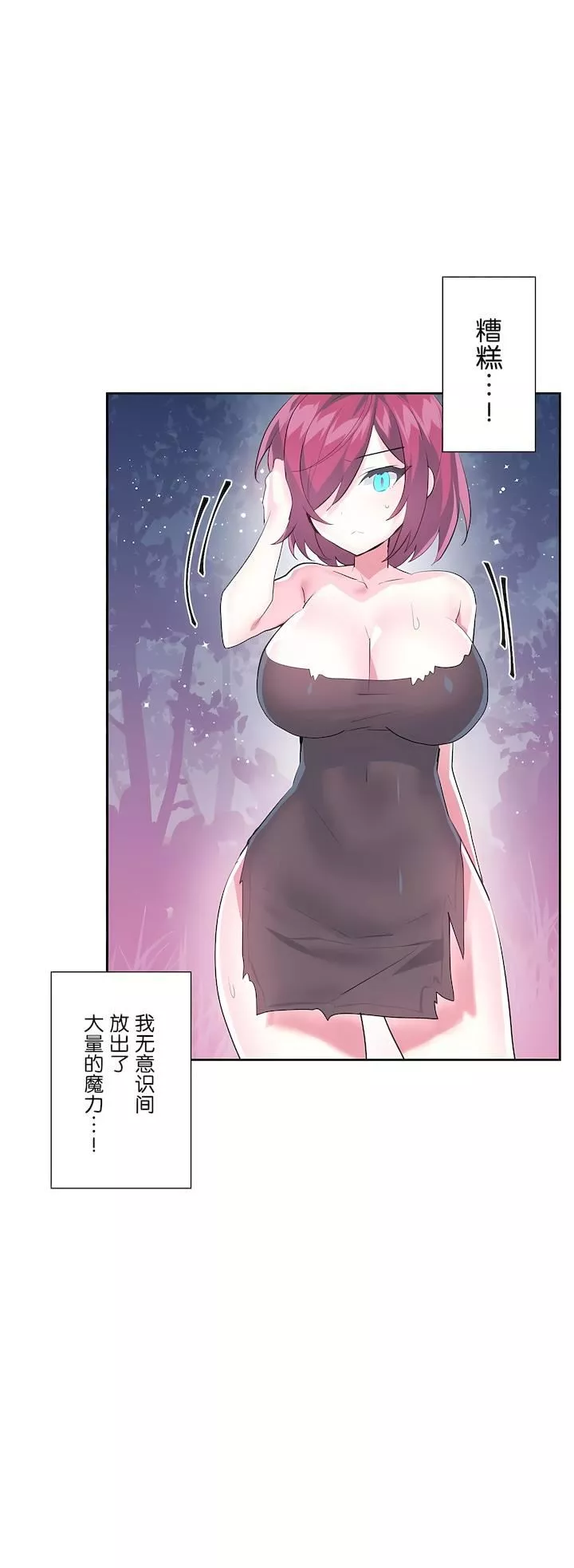 爱爱仙境-第二季39话 - 图片 28