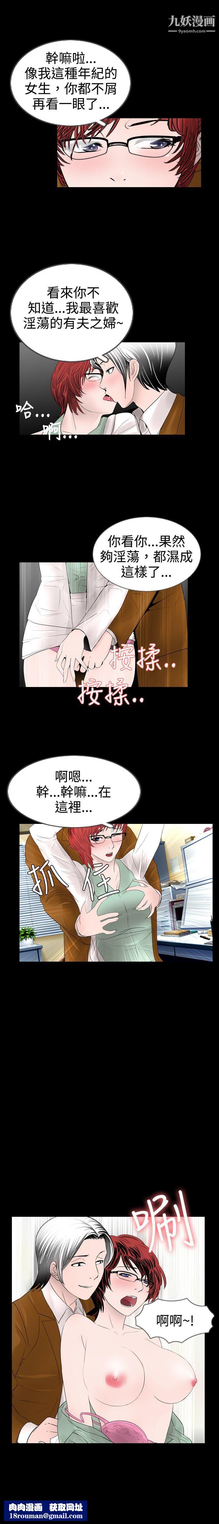 新进训育第13话