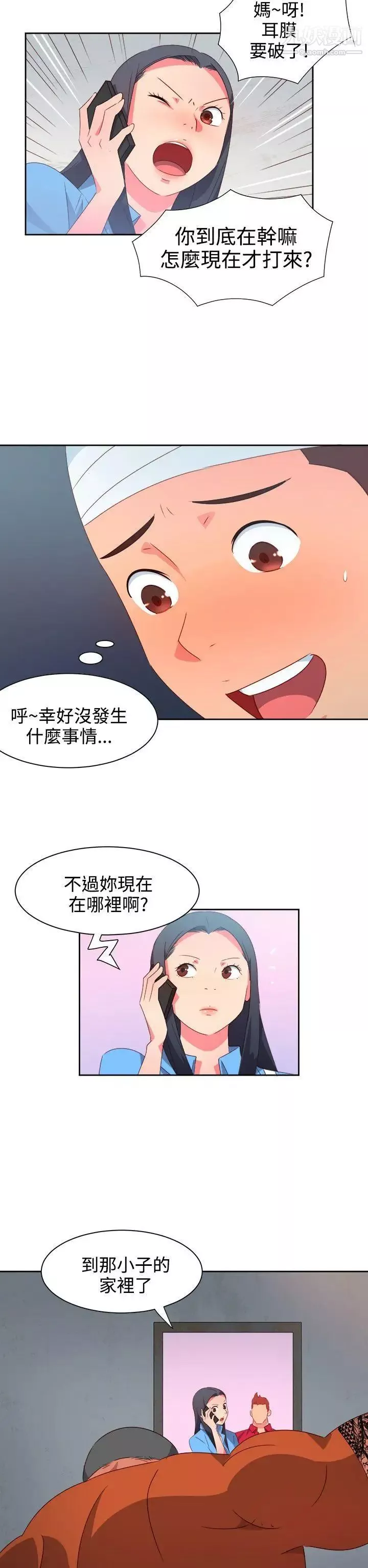 情慾靈藥第23話