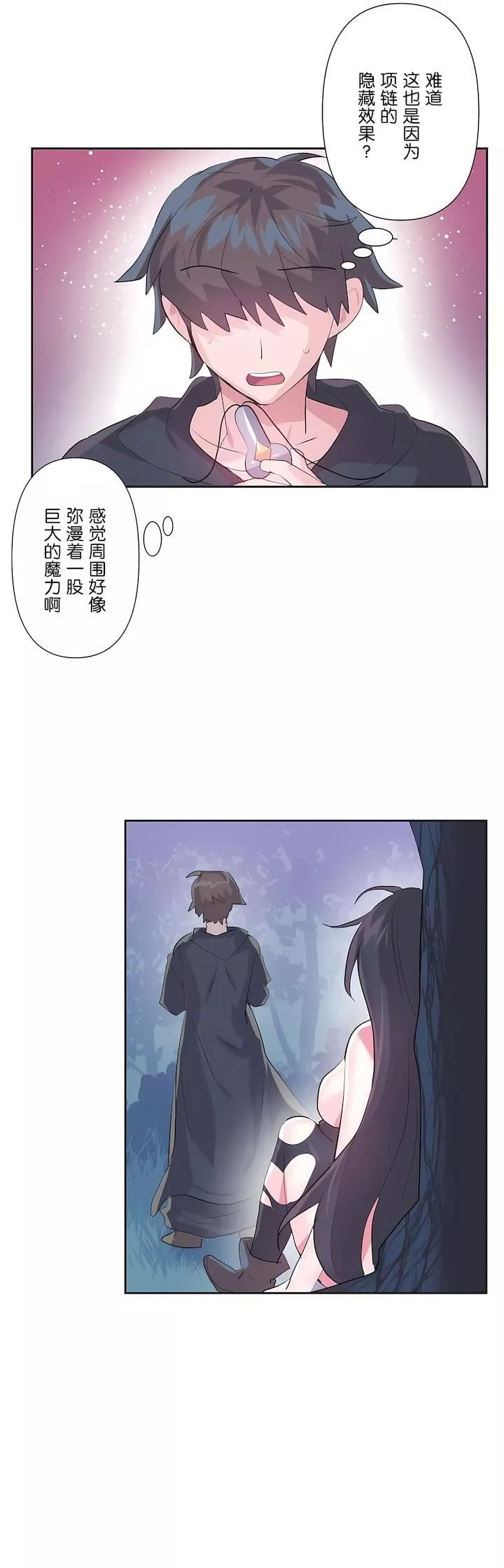 愛愛仙境第二季39話