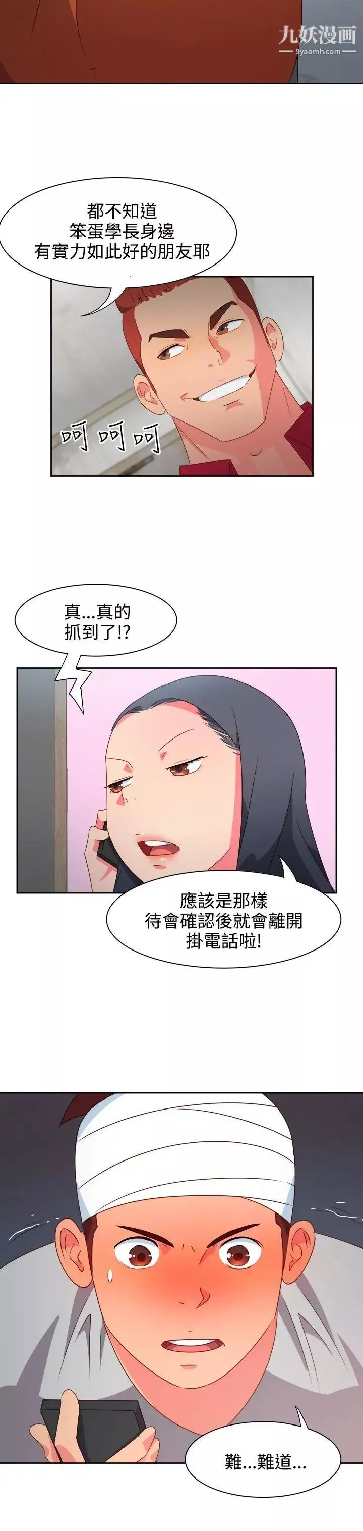 情慾灵药-第23话 - 图片 17