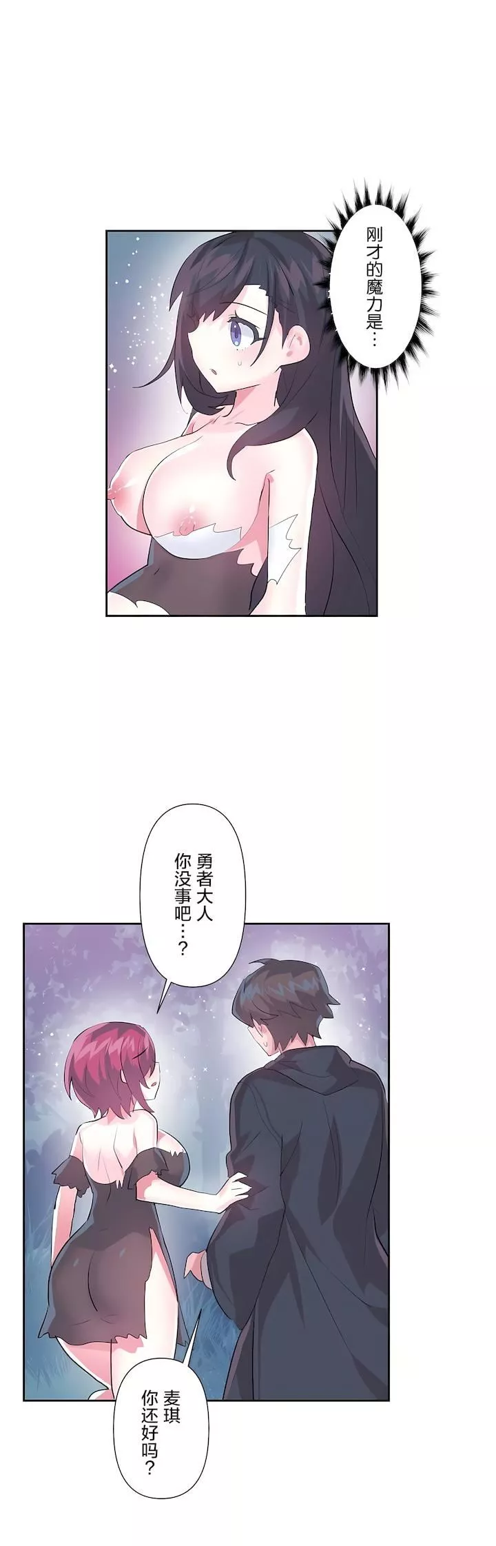 愛愛仙境第二季39話