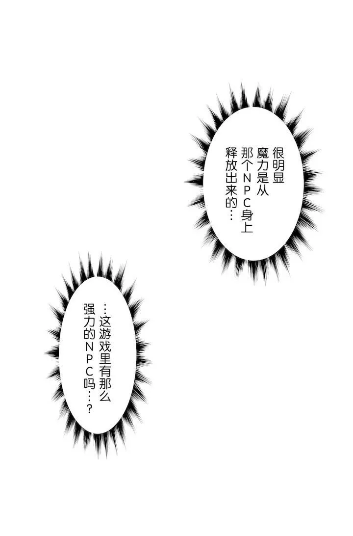爱爱仙境-第二季39话 - 图片 31