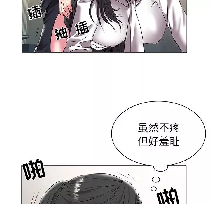 海女-第16话 - 图片 80