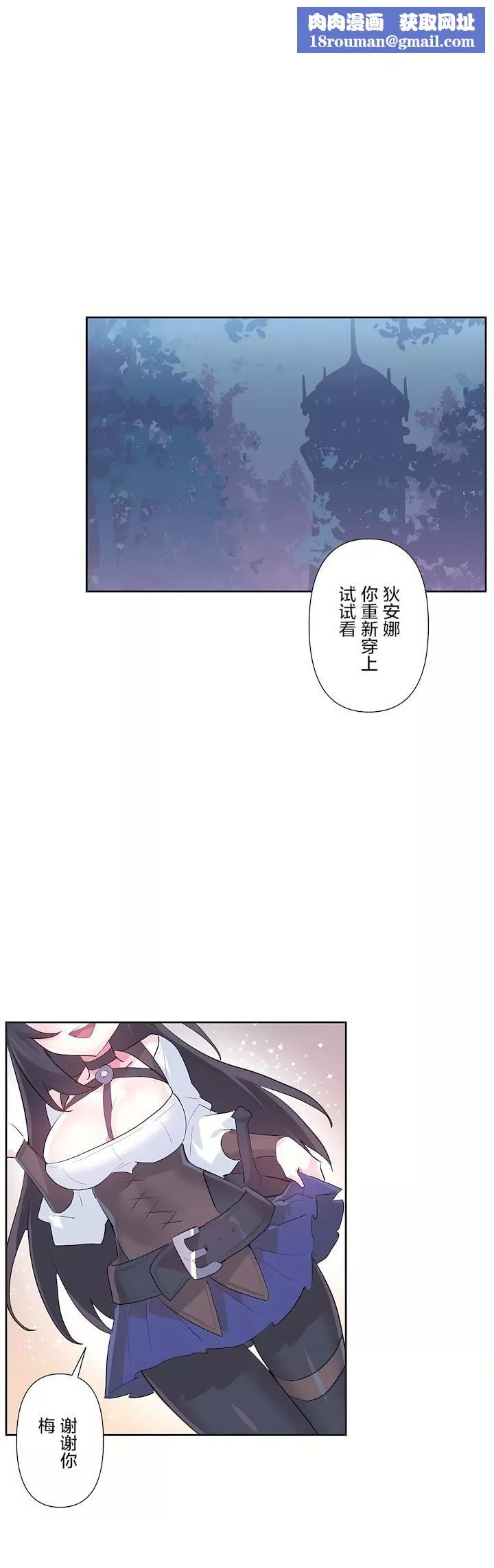 爱爱仙境-第二季40话 - 图片 1