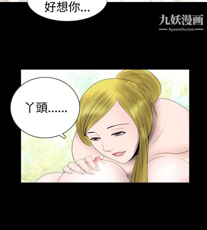 新进训育第14话