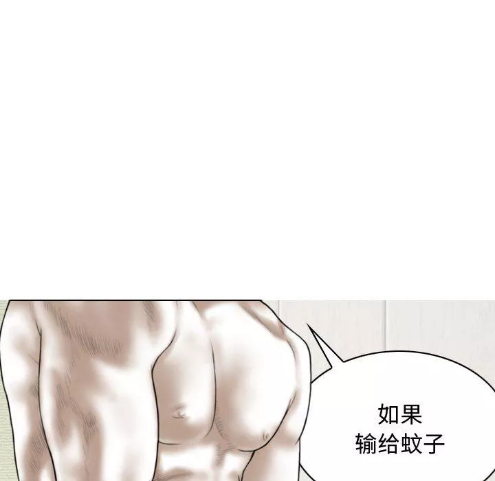 換“友”派對第11話