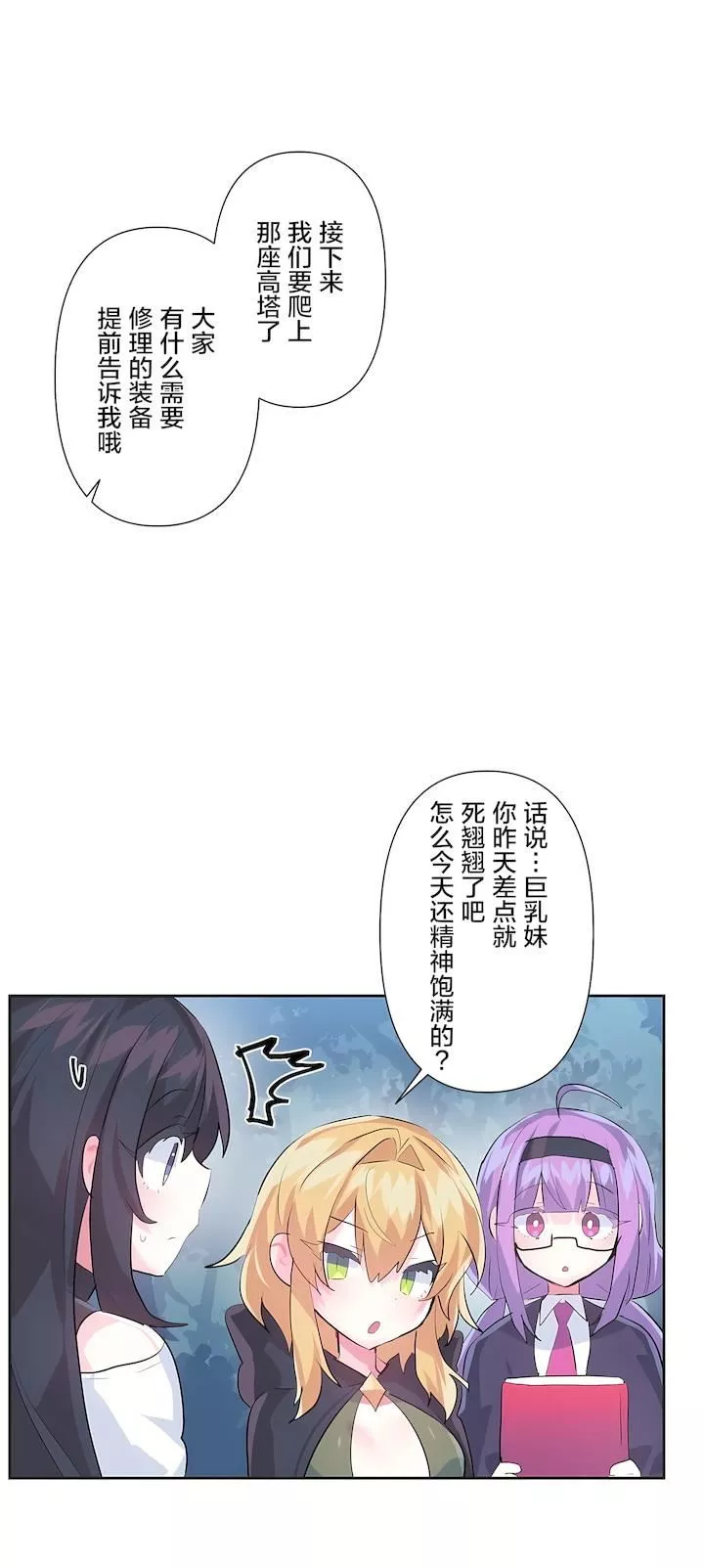 爱爱仙境-第二季40话 - 图片 2