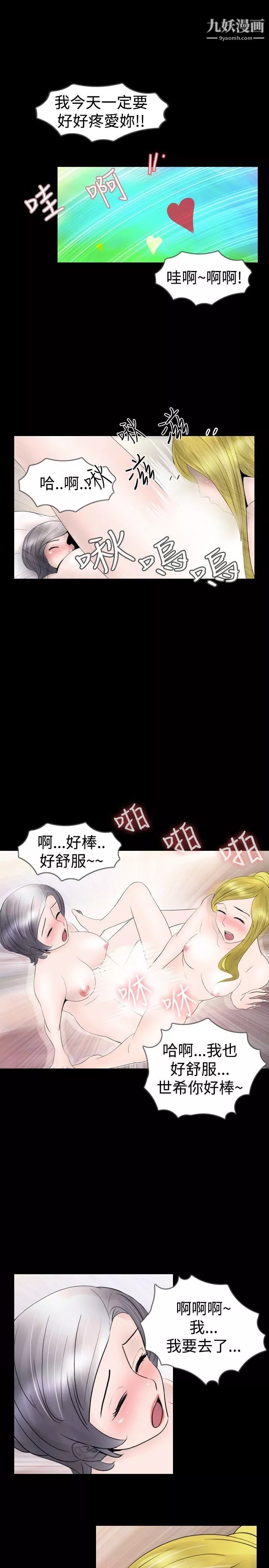 新进训育-第14话 - 图片 3