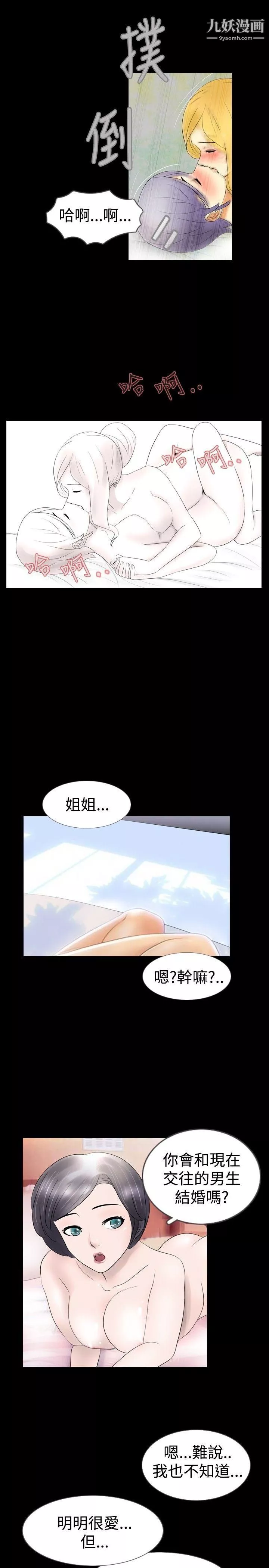 新进训育-第14话 - 图片 5