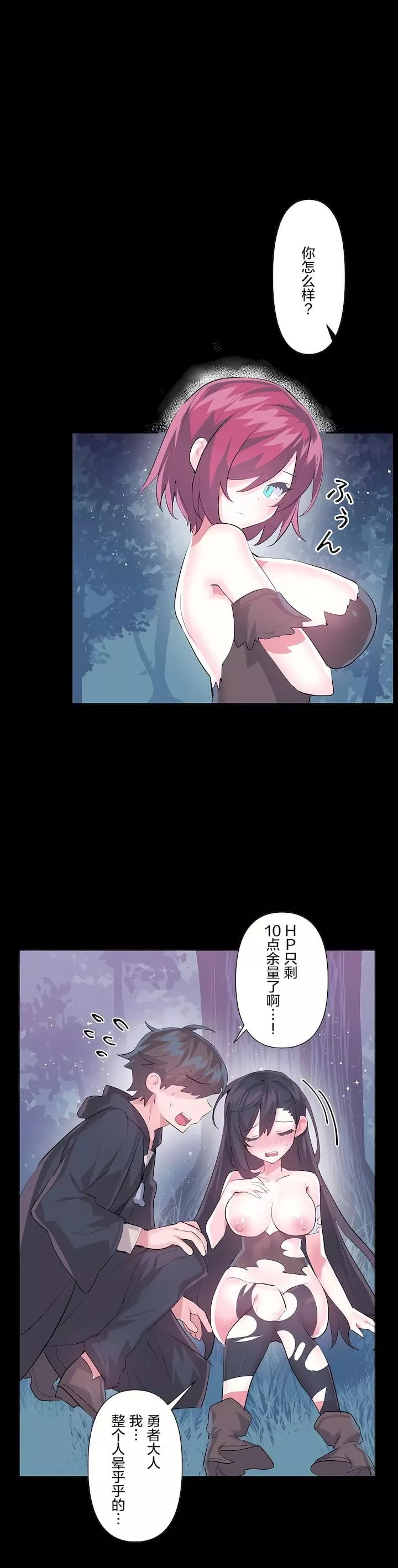 爱爱仙境-第二季40话 - 图片 6