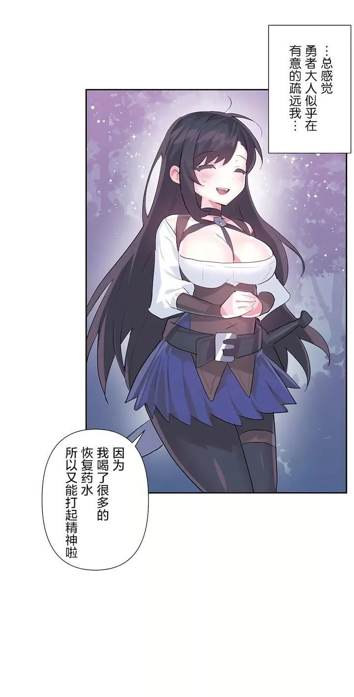 愛愛仙境第二季40話