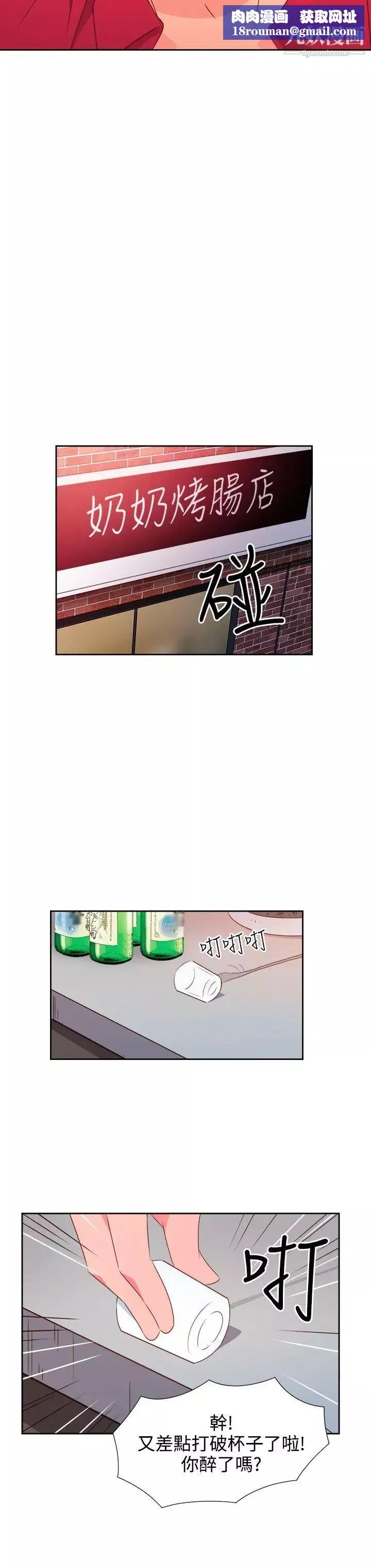 情慾灵药-第24话 - 图片 11