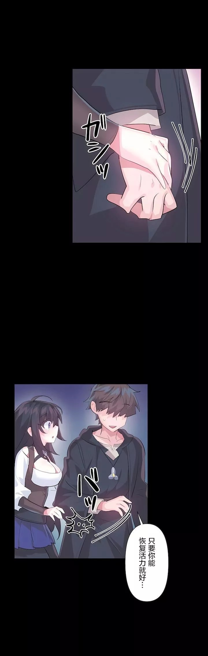 愛愛仙境第二季40話