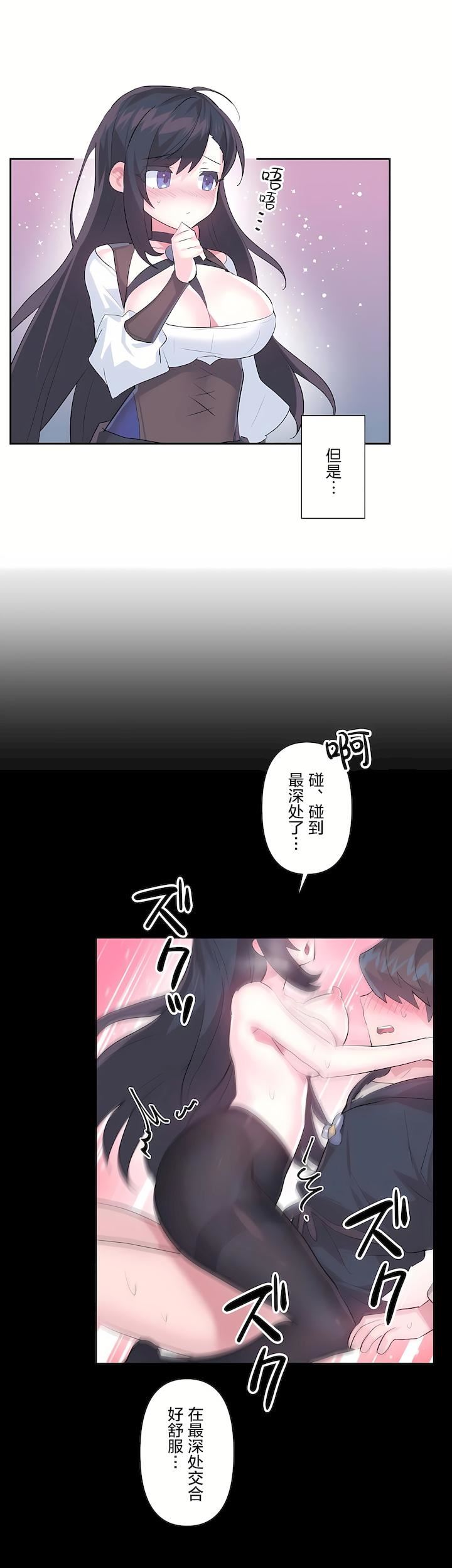 爱爱仙境第二季40话