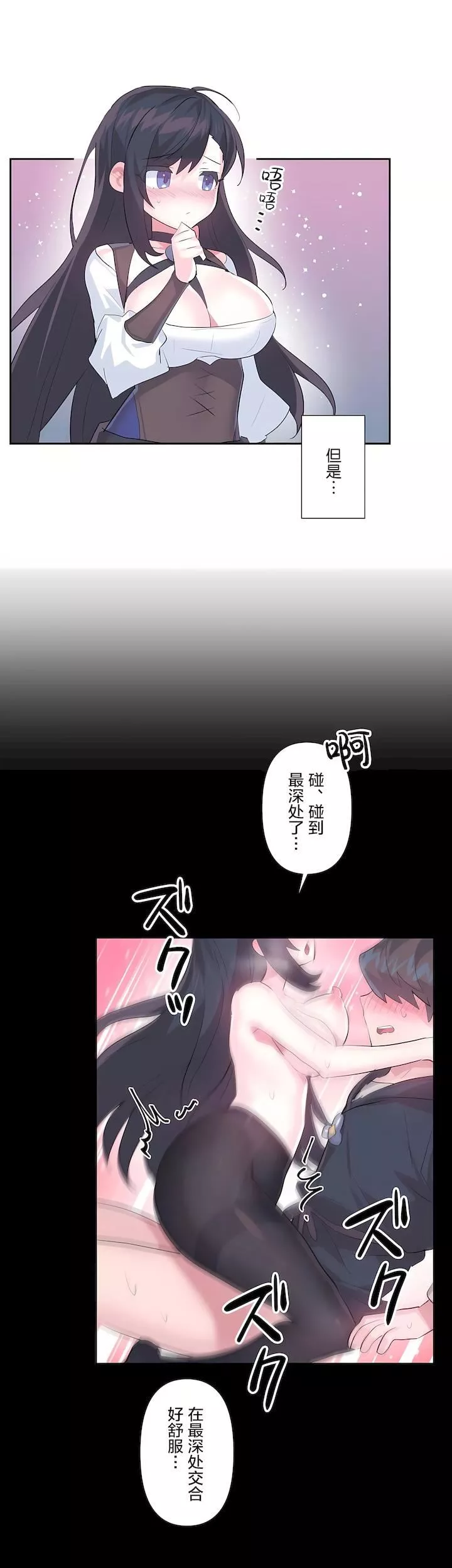 爱爱仙境-第二季40话 - 图片 12