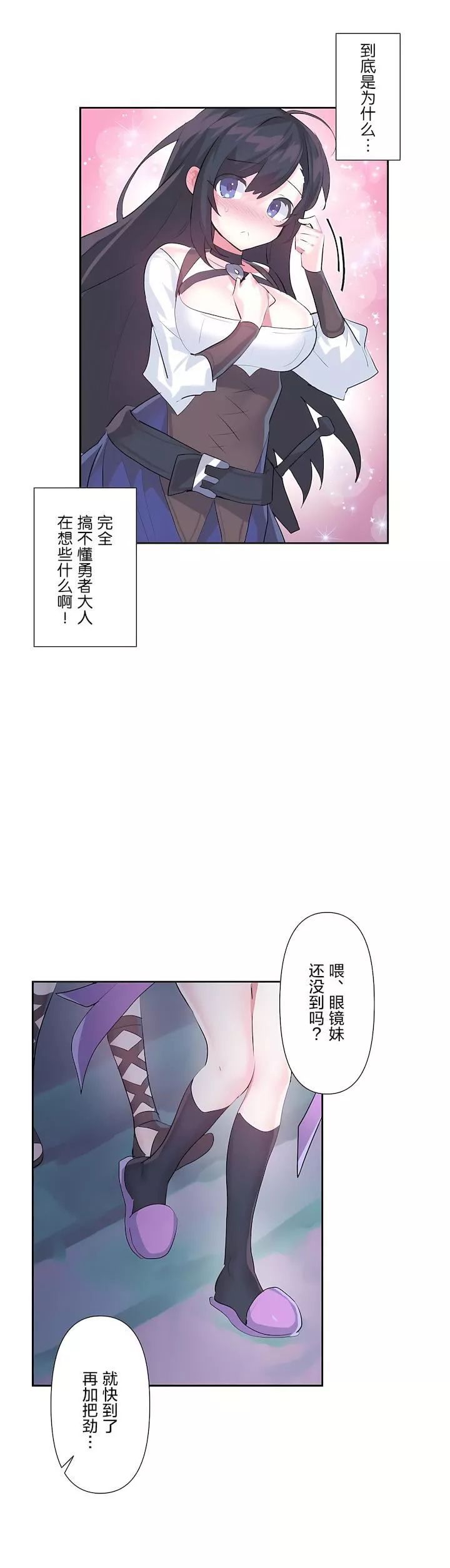 爱爱仙境-第二季40话 - 图片 15