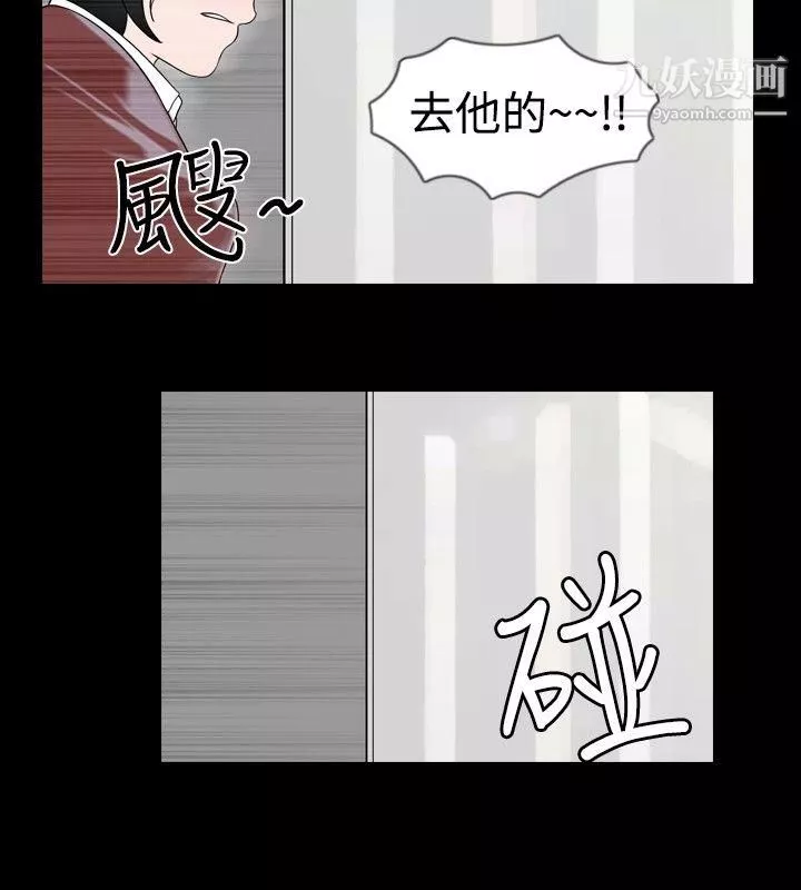 新进训育-第14话 - 图片 12