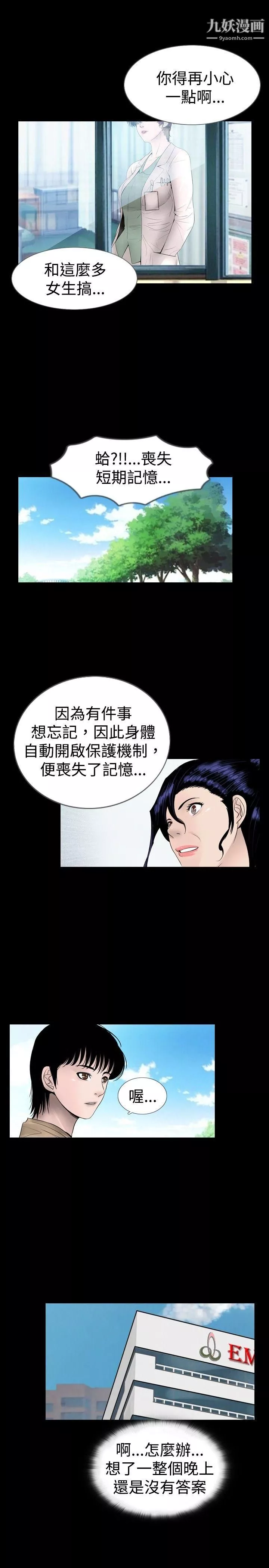 新进训育-第14话 - 图片 13
