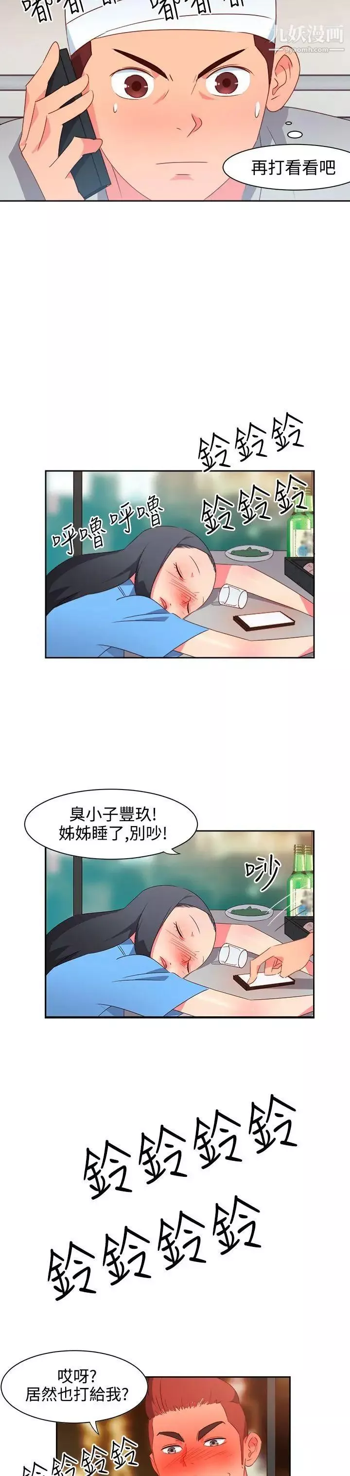 情慾靈藥第24話