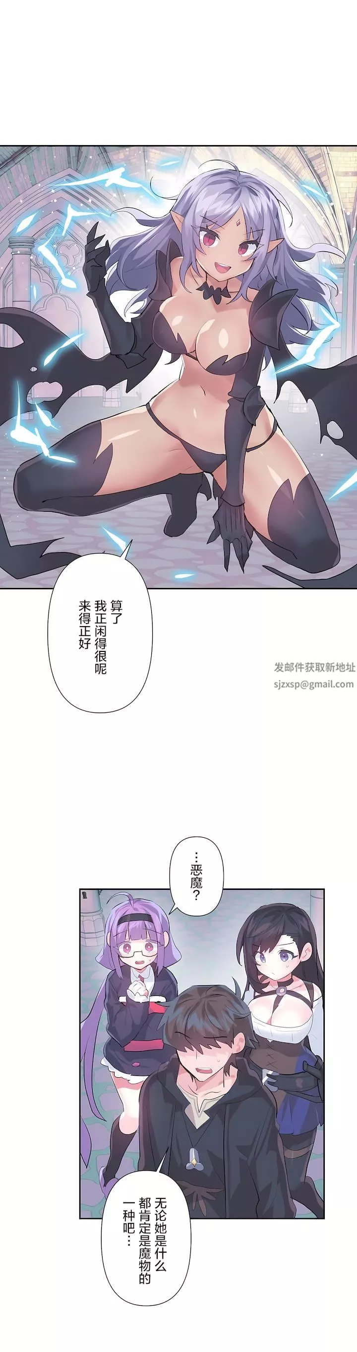 爱爱仙境-第二季40话 - 图片 20