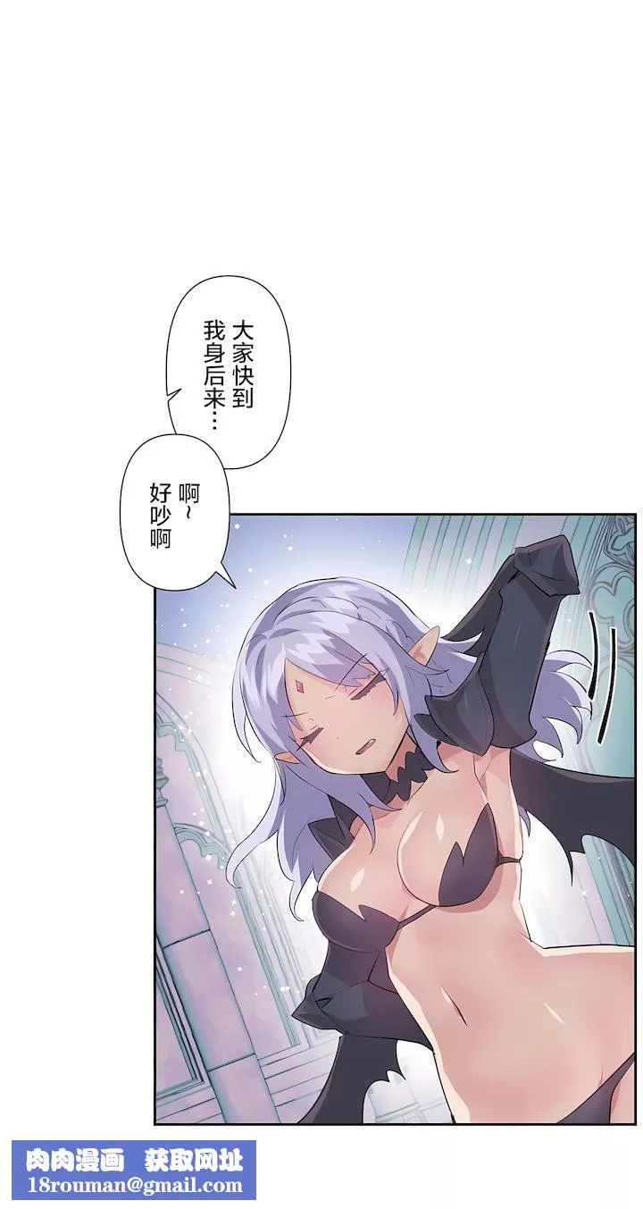 愛愛仙境第二季40話