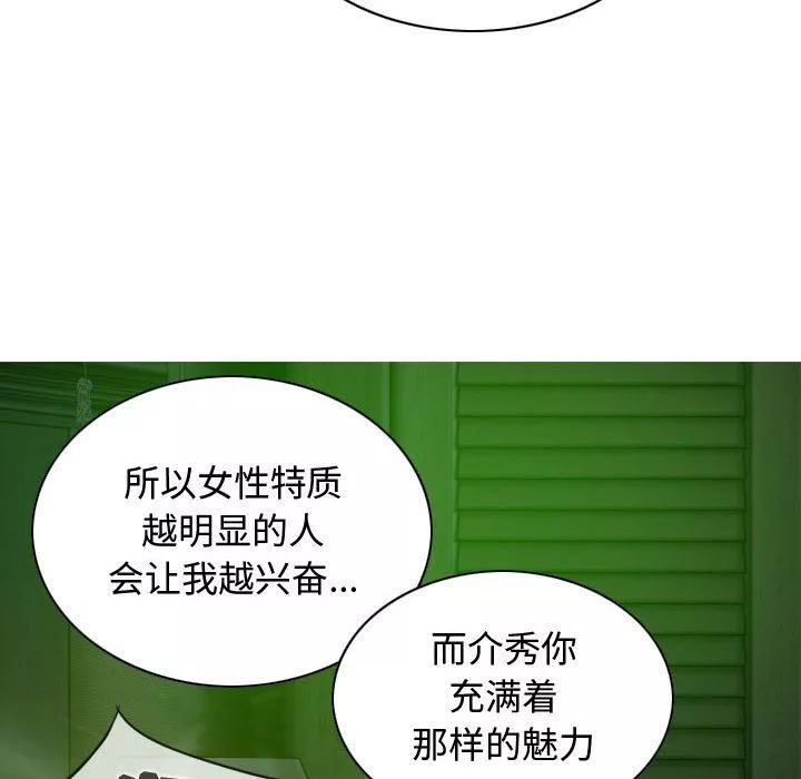 换“友”派对-第11话 - 图片 109
