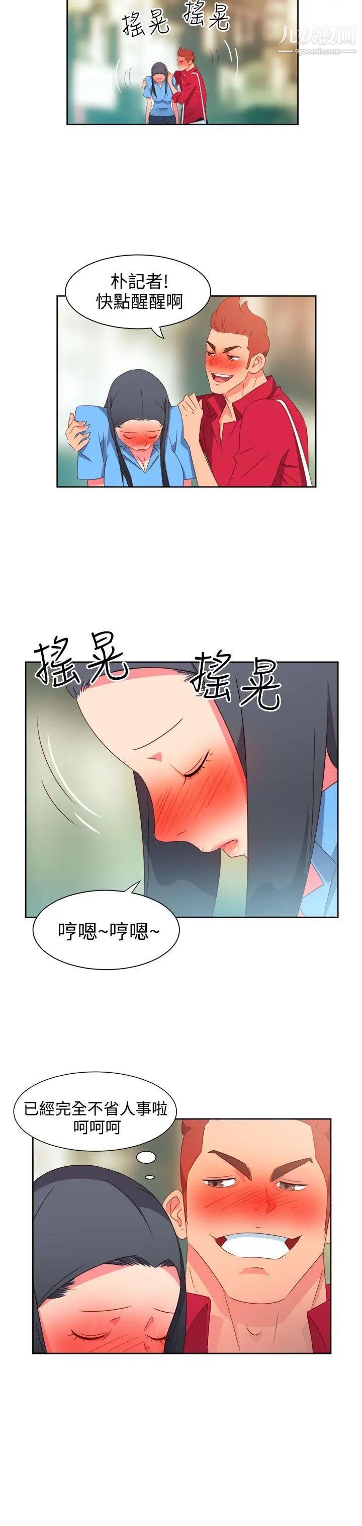 情慾灵药第25话