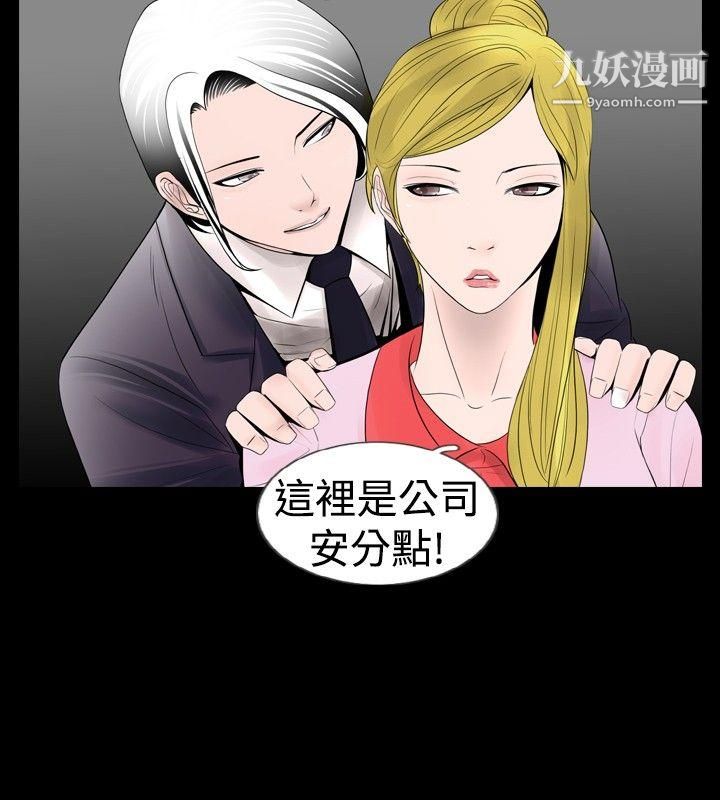 新进训育第15话