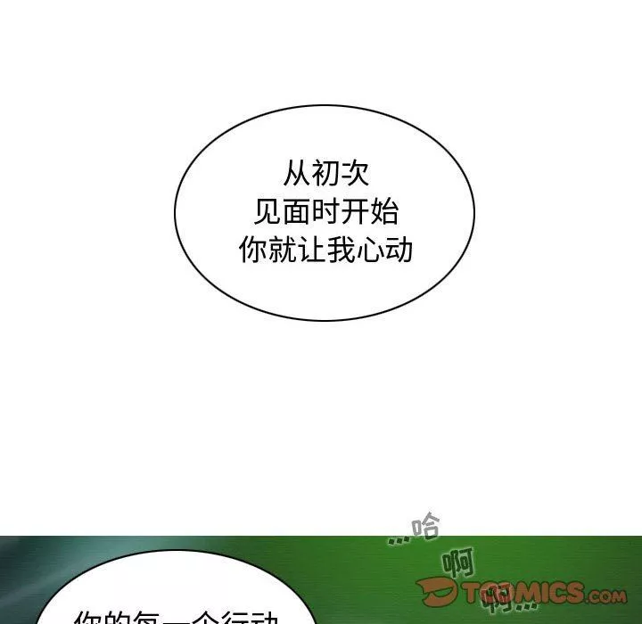 换“友”派对-第11话 - 图片 111