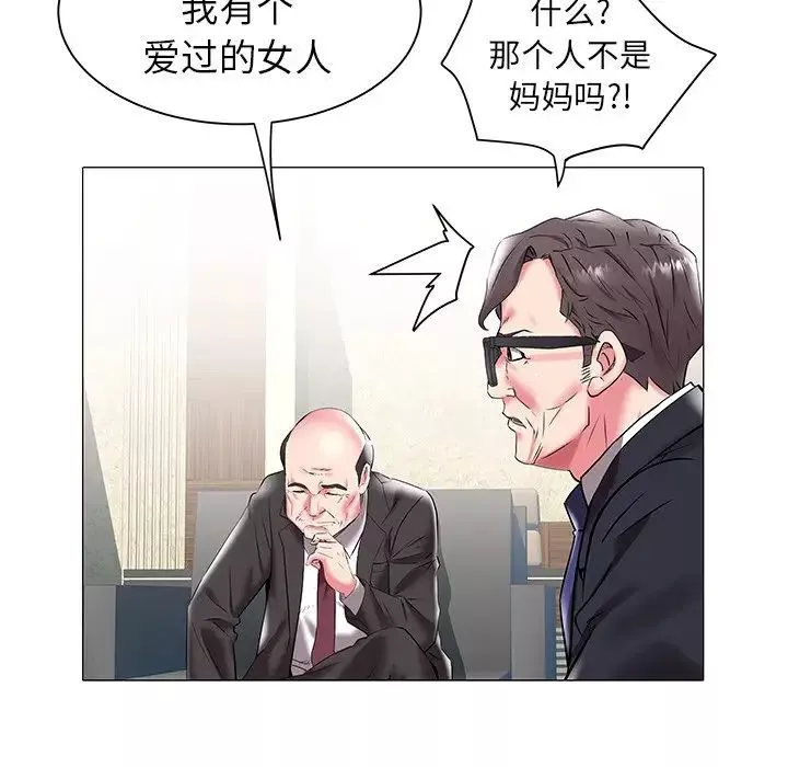 海女第17話