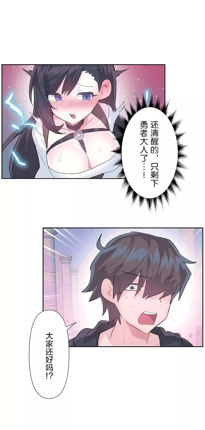 愛愛仙境第二季40話