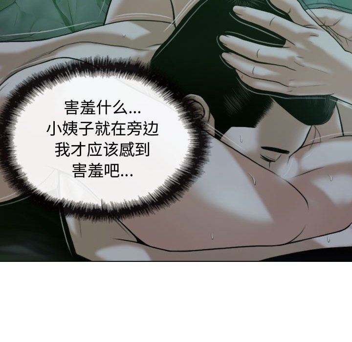 换“友”派对第11话