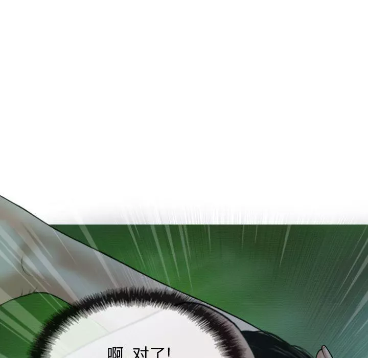 换“友”派对-第11话 - 图片 121