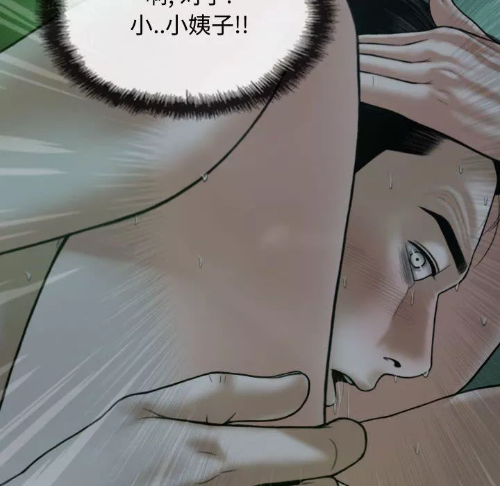 換“友”派對第11話