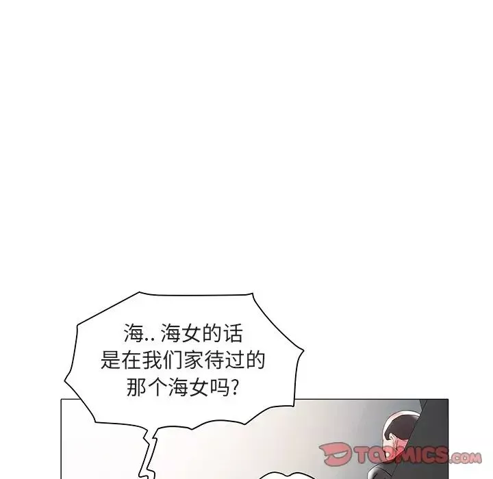 海女-第17话 - 图片 34
