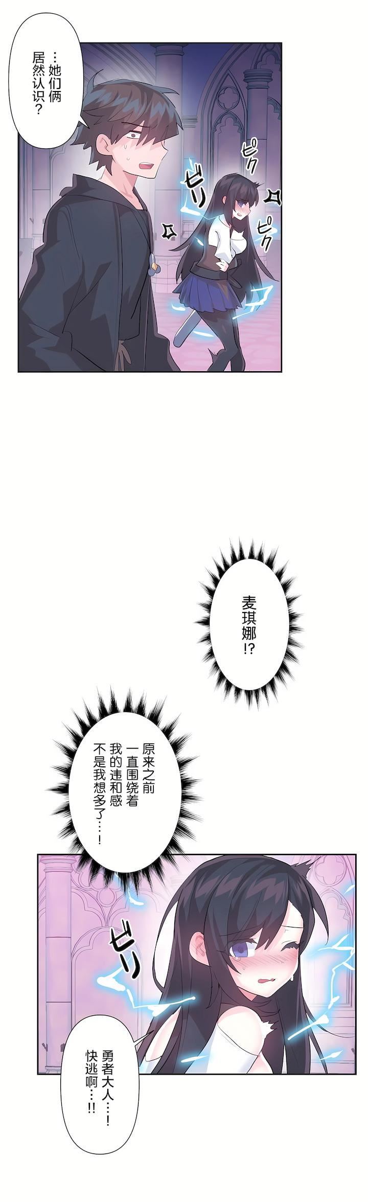 爱爱仙境第二季40话