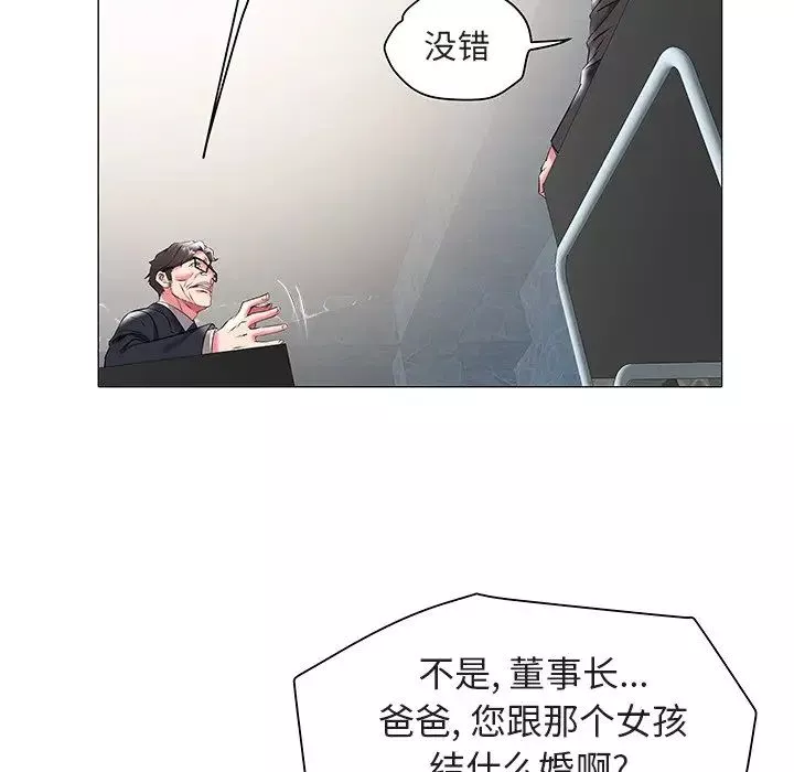 海女-第17话 - 图片 35