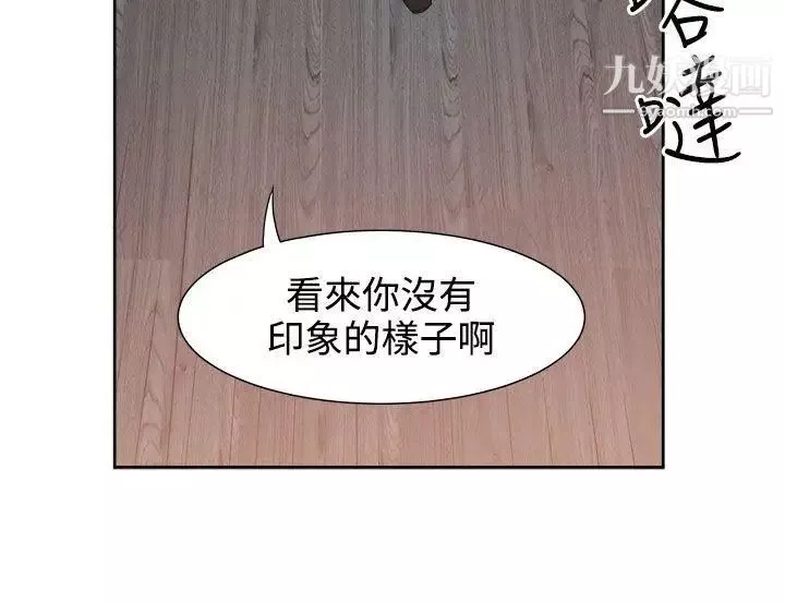 情慾灵药-第25话 - 图片 14