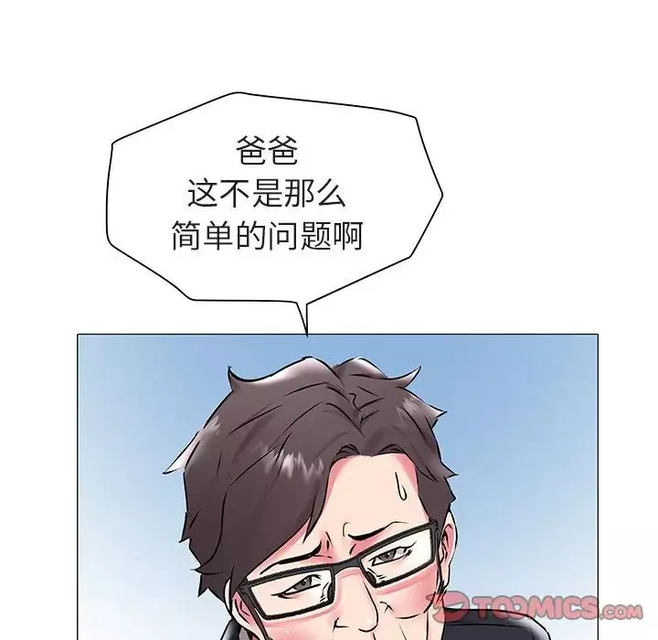 海女第17話