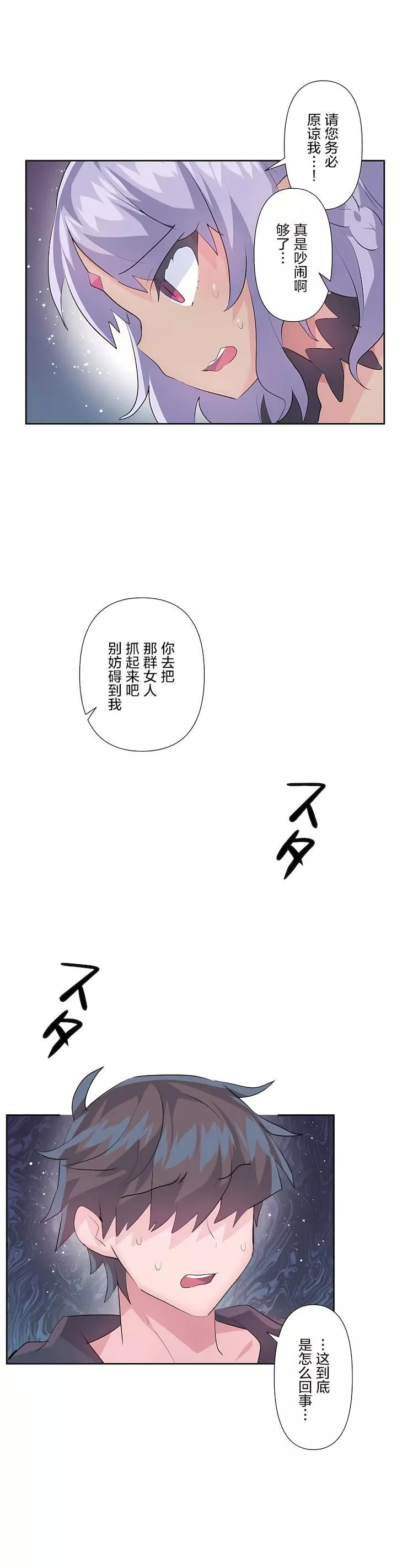 愛愛仙境第二季40話