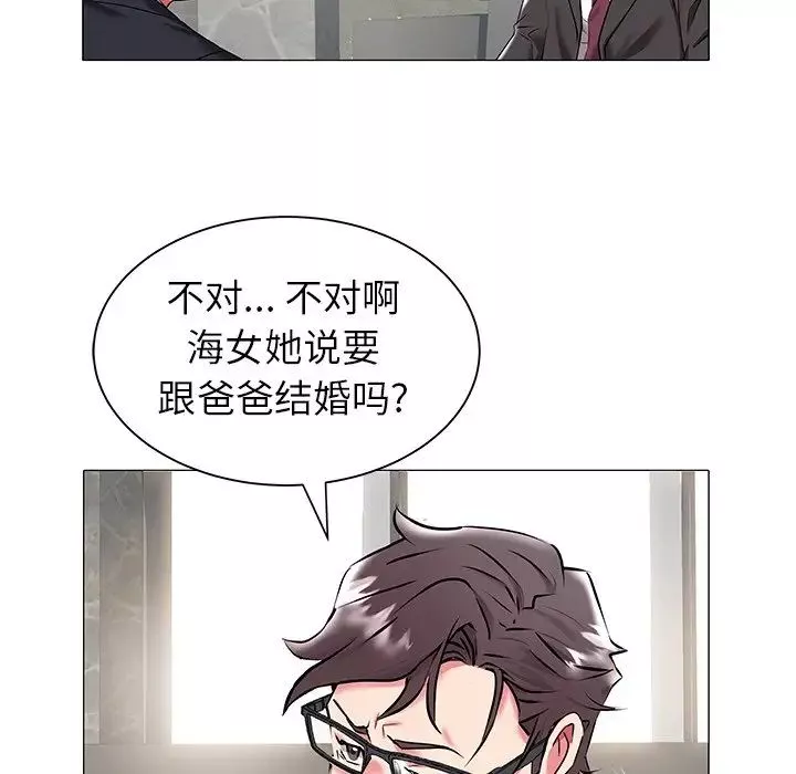 海女第17話