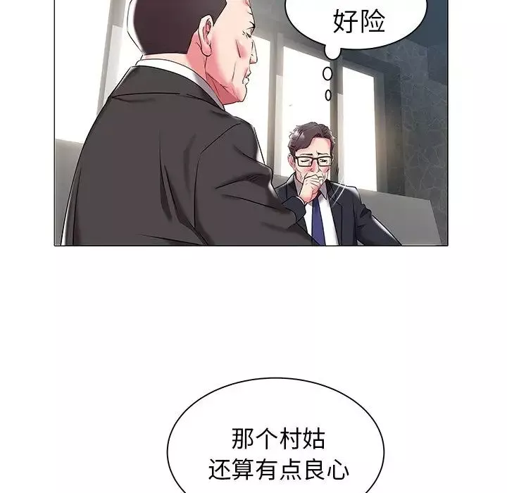 海女-第17话 - 图片 43