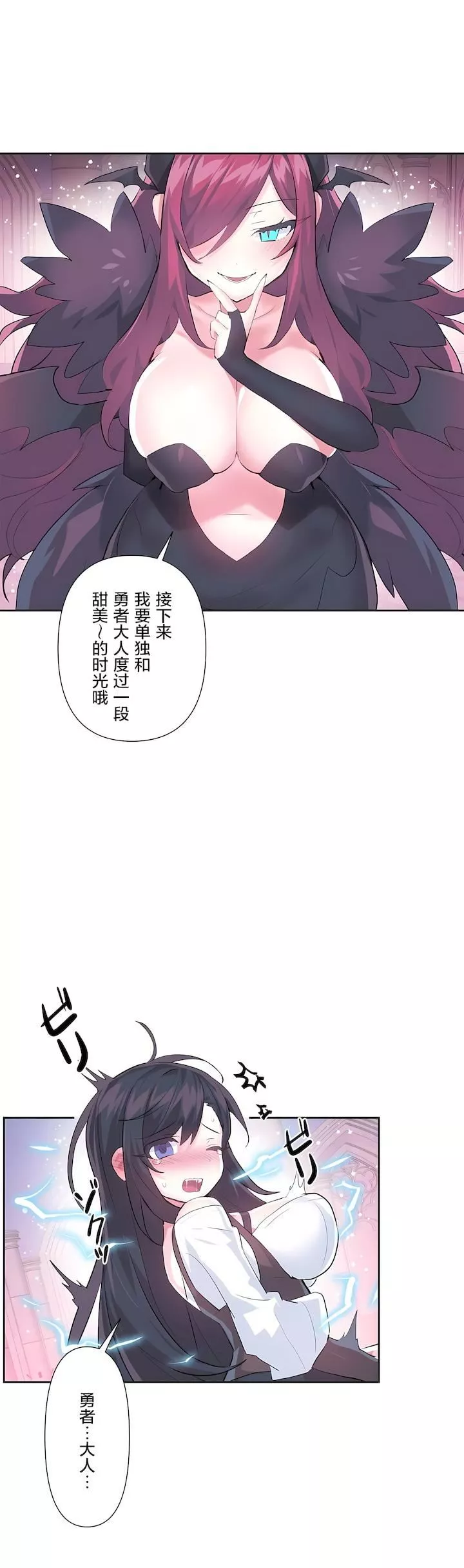愛愛仙境第二季41話