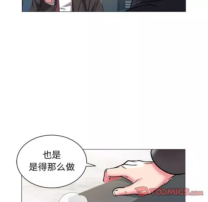 海女-第17话 - 图片 46