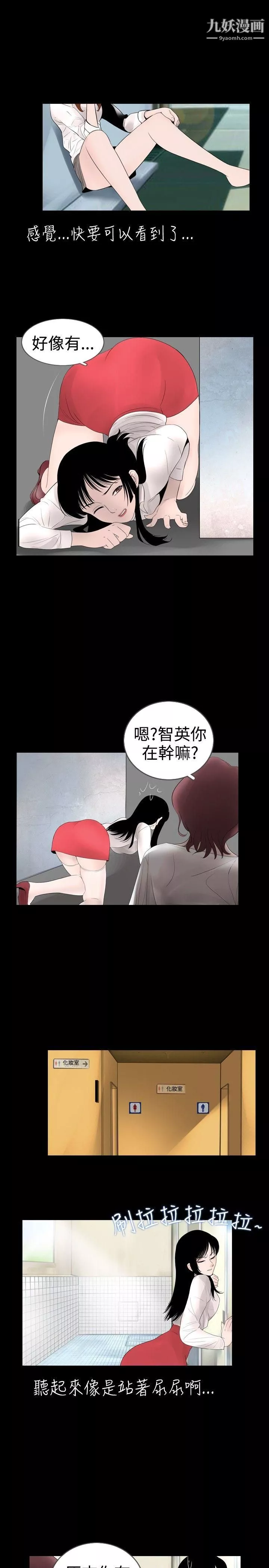 新进训育-第16话 - 图片 3