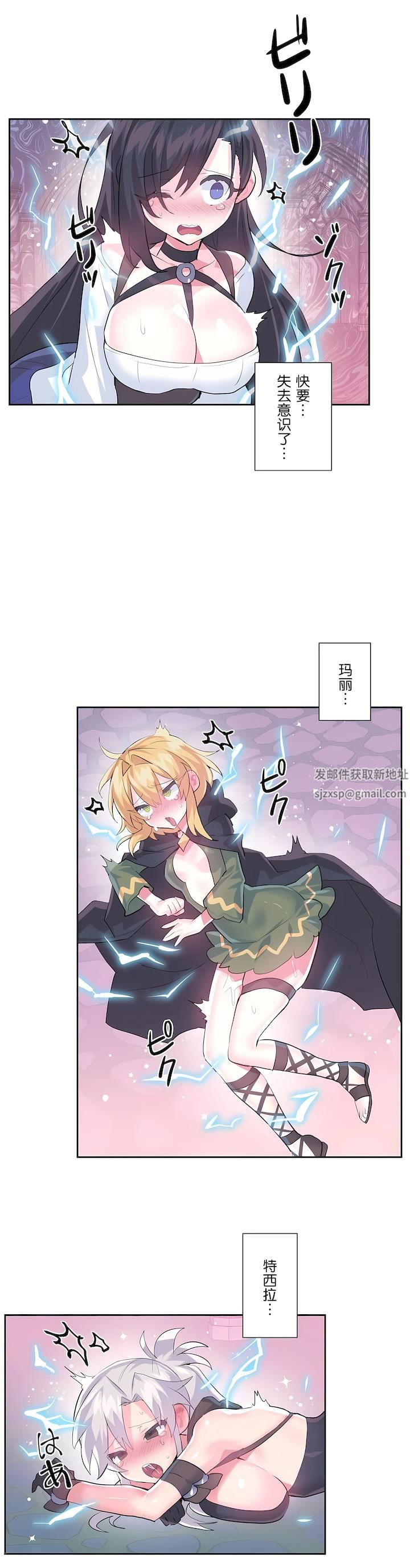 爱爱仙境第二季41话